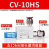 Generador de Vacío Delixi CV-10-15-20-25HS Succión Grande Alto Flujo Ventosa Controlador de Presión Negativa