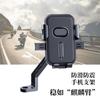 Nuevo soporte a prueba de golpes y antivibración para bicicleta de montaña, soporte para espejo retrovisor de motocicleta, soporte de iterbio, soporte de navegación para bicicleta eléctrica