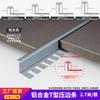 Liga de alumínio em forma de T tira de madeira Floor Billing Strip I em forma de borda tira de metal pescoço telha decorativa de pedra Faixa de apoio