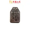 Yiming Xianyuan Jacarandá Gravado Tudo Corre Bem Acessórios DIY Sândalo Marca Joy Pingente de Colar Joias de Agarwood