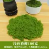 Simulación de musgo, musgo flocado, césped, piedra, bonsái, decoración, planta de simulación, pared, planta verde, decoración artificial, musgo falso
