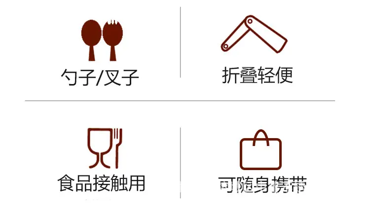 折叠勺_02.jpg