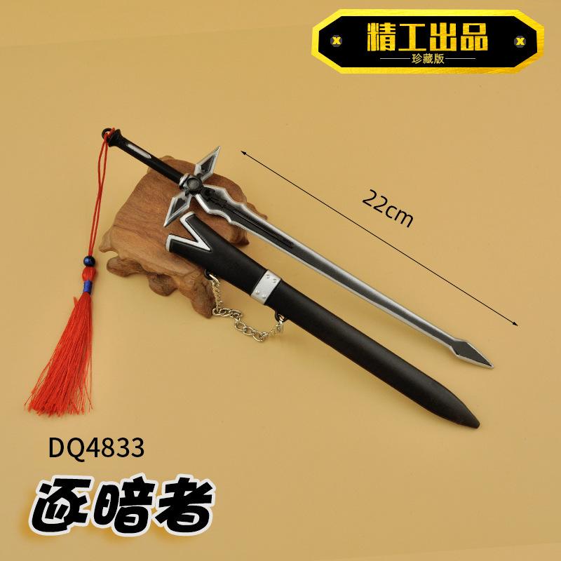 DM006-22厘米-逐暗者