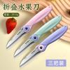 Cuchillo plegable de loro, regalo al por mayor, cuchillo de fruta, cuchillo pelador afilado para dormitorio, estudiantes con un cuchillo, generación de voz temblorosa al aire libre