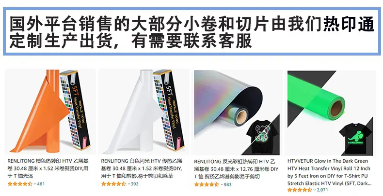热印通