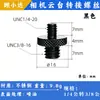 En Stock Tornillo de Cámara de Acero Inoxidable de 1/4 a 3/8 Tornillo de Placa de Liberación Rápida Tornillo de Conversión Tornillo de Conexión de Base de Trípode
