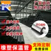 Self-adhesive rubber-plastic aluminum foil insulation pipe, anti-freeze, thickened insulation material for outdoor pipes, air conditioning pipes, and insulation cotton