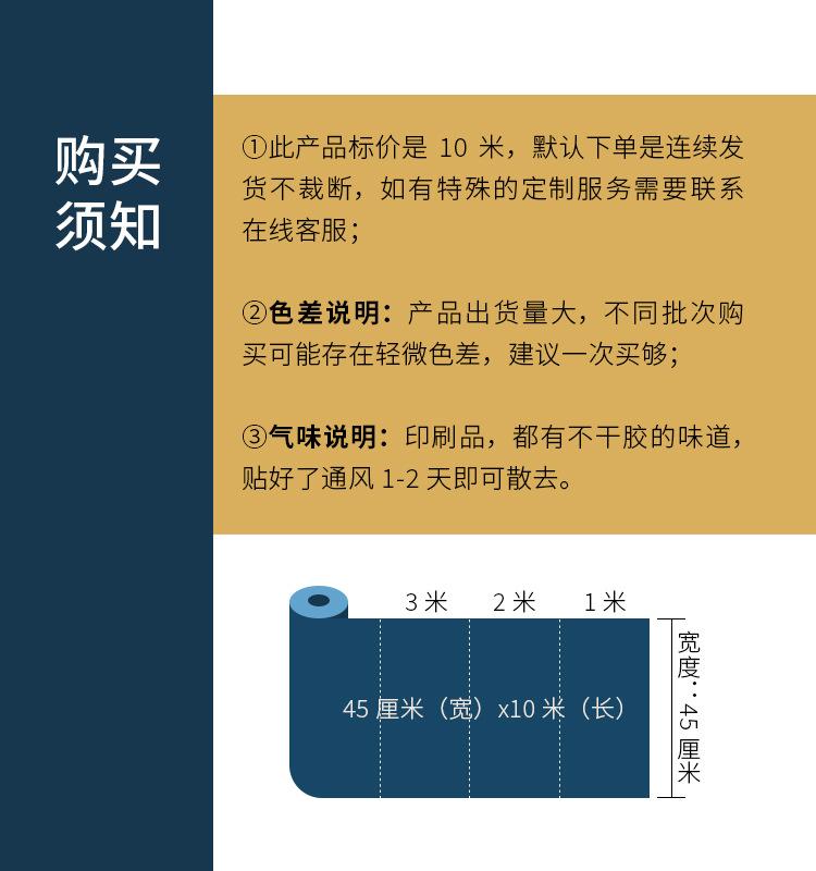 购买须知-45.jpg