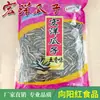 Semillas de girasol especiadas Hongyang 480g snack oficina ocio semillas de girasol de partícula grande productos fritos fábrica venta al por mayor