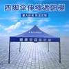Carpa Plegable para Publicidad Exterior para Montaje de Puesto, Carpa de Exposición Impresa con Cuatro Patas Reforzadas de 3x3m y Lona Gruesa para Sombrilla