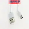 Suministro de fábrica Cable para teléfono móvil OD3.8 de más de 2A es adecuado para Letv de 18 núcleos Letv de 30 cm Cable de datos TYPE-C