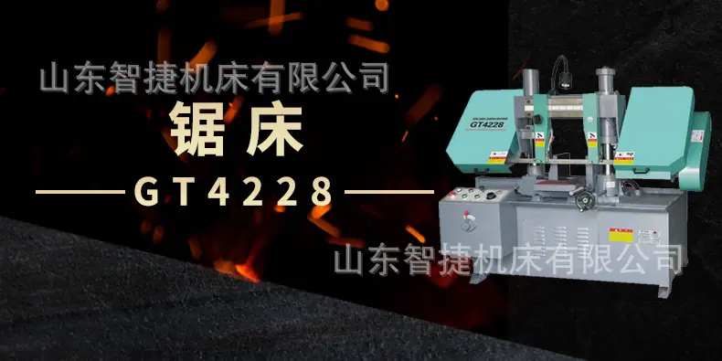 智捷锯床_01.jpg