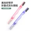 Peine Plegable de Doble Punta para Cejas Peine Recto para Cejas y Pestañas Pincel de Doble Punta para Belleza Pincel para Pestañas Pincel de Maquillaje para Cejas y Pestañas Venta al por Mayor
