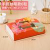 Caja de Empaque para Pastel de Luna del Festival de Mediados de Otoño 80g Portátil Estilo Cajón 4/6 Piezas Pastel de Piel de Hielo y Yema de Huevo Caja de Regalo Vacía Caja para Pastel Ecológico