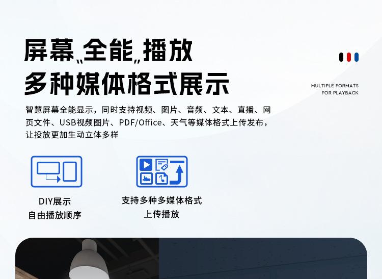 壁挂广告机-恢复的_05.jpg