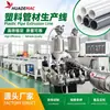 Tubería Ppr para Agua Caliente y Fría Tubería Pp-R Extrusora de Alta Velocidad Equipo de Producción de Tubería Coextruida Compuesta de Plástico