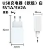 Adaptador de Corriente 5V2A, Certificado 3C, Totalmente Compatible con Pequeños Electrodomésticos, Puerto USB, Cargador de Teléfono Móvil, Cabezal de Carga 5V1A