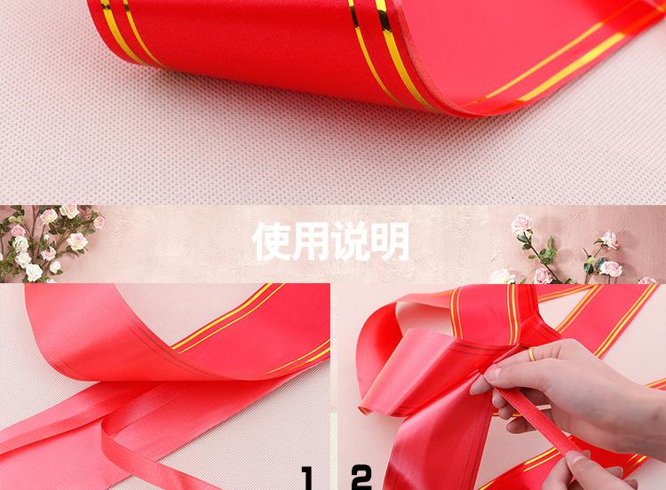 5尺飘带