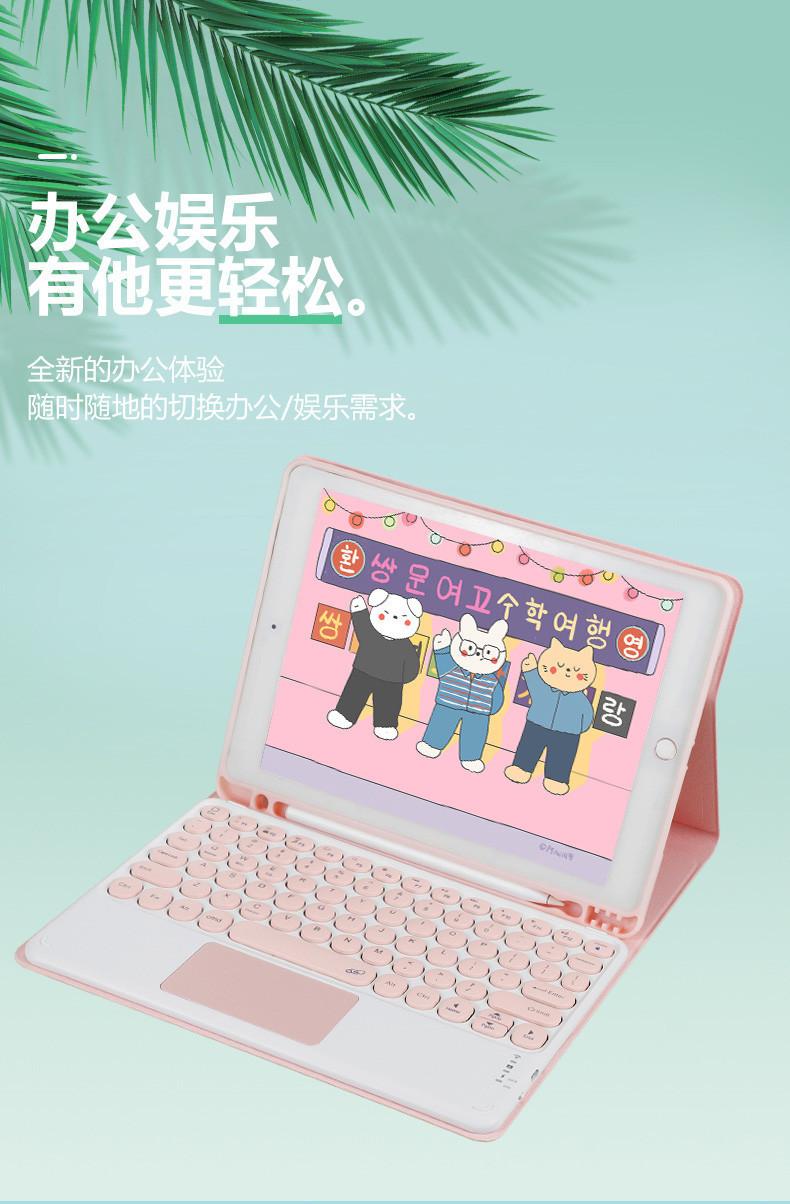 ipad 键盘