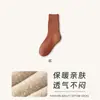 Meias de Neve, Meias Peludas, Adequadas para Temperaturas Abaixo de Menos 30 Graus no Nordeste da China, Quentes, Forradas com Fleece, Grossas, de Cano Médio, Confortáveis para Dormir, Meias para Gestantes