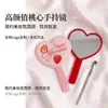 Espejo Personalizado Nuevo Amor Espejo Pequeño Espejo de Mano Espejo Portátil para Niñas con Mango para Maquillaje en Forma de Corazón