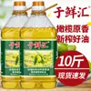 Barriles Grandes de 5 kg de Aceite de Oliva Virgen, Aceite Comestible con Fragancia Prensada Añadida, Aceite para el Hogar, Aceite Mezclado Comestible