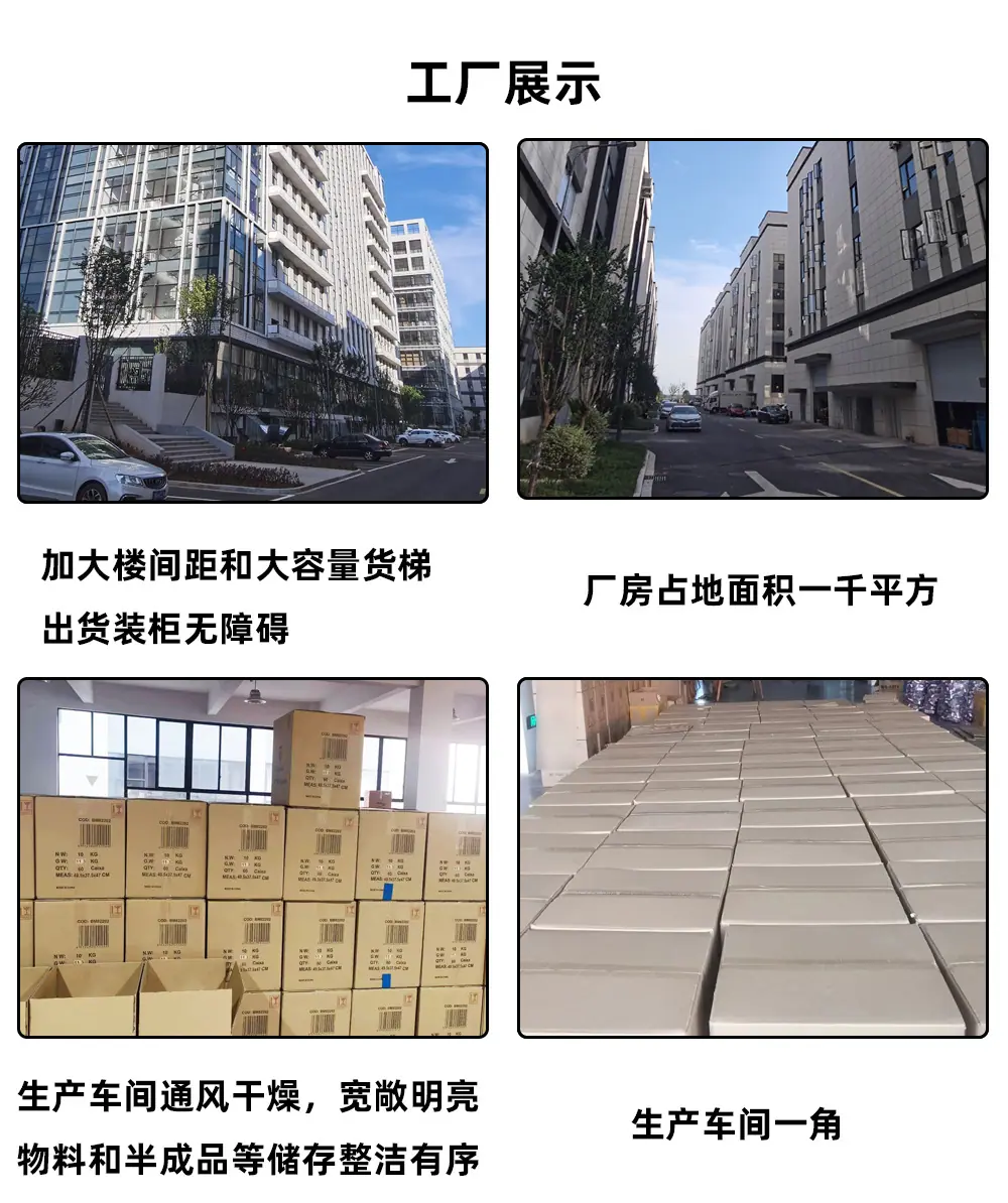 工厂展示1