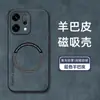 Adecuado para Funda de Teléfono Magnética Opporeno16Pro, Cubierta Protectora de Cuero de Oveja Similar a la Piel Findx9 4A78A56 Modelo Nuevo