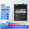 Etiqueta de Marca OEM Adecuada para Batería de Teléfono Móvil Xiaomi 11T/11Pro/11Ultra, Batería de Litio Duradera de Gran Capacidad Bm59