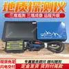 Detector geológico intrinsecamente seguro para mineração, atualização remota de detector geológico intrinsecamente seguro para mineração