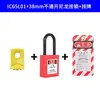 Cerradura para Interruptor Termomagnético en Miniatura, Cerradura Pequeña para Interruptor de Aire, Cerradura MCB, Cerradura DZ47, Cerradura C45, Varias Especificaciones