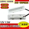 Lâmpada Retangular Universal 1.5W DC12V Lâmpada para Coifa Acessórios LED Luz Fria Iluminação de Teto