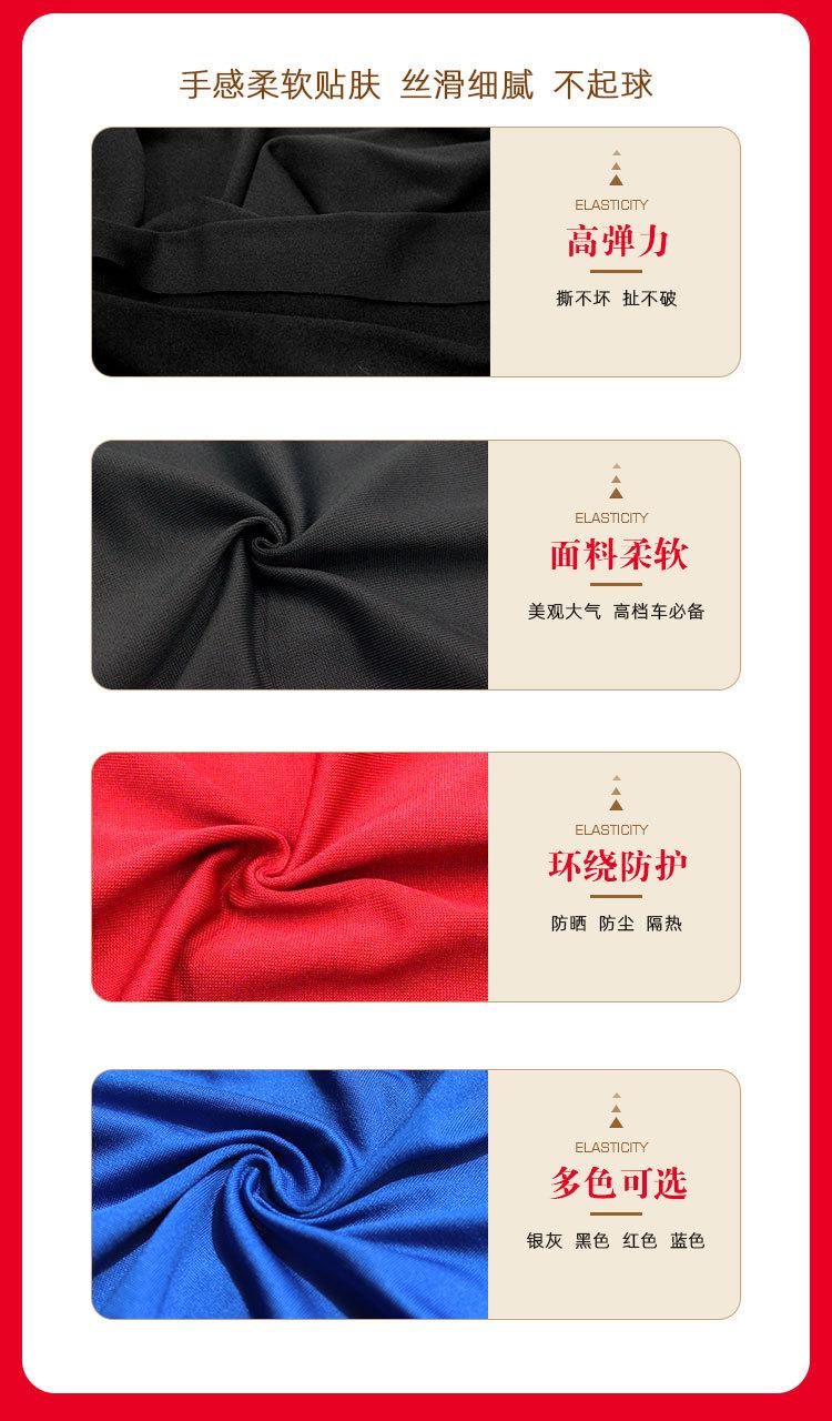 弹力布_04