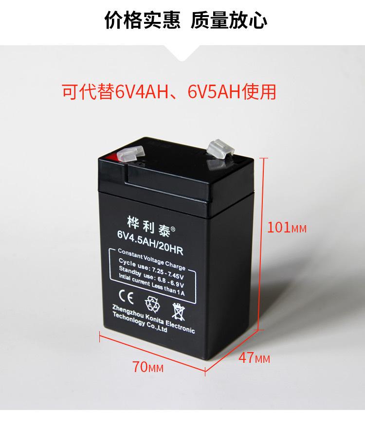 6V4.5包邮详情3.jpg