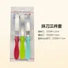 Raspador de pastel espátula para crema brocha para aceite herramientas de horneado de grado alimenticio pala raspador de cocina de acero inoxidable juego de tres piezas