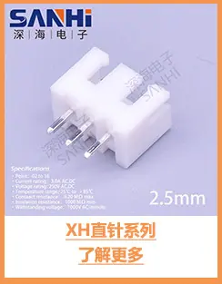 XH直针