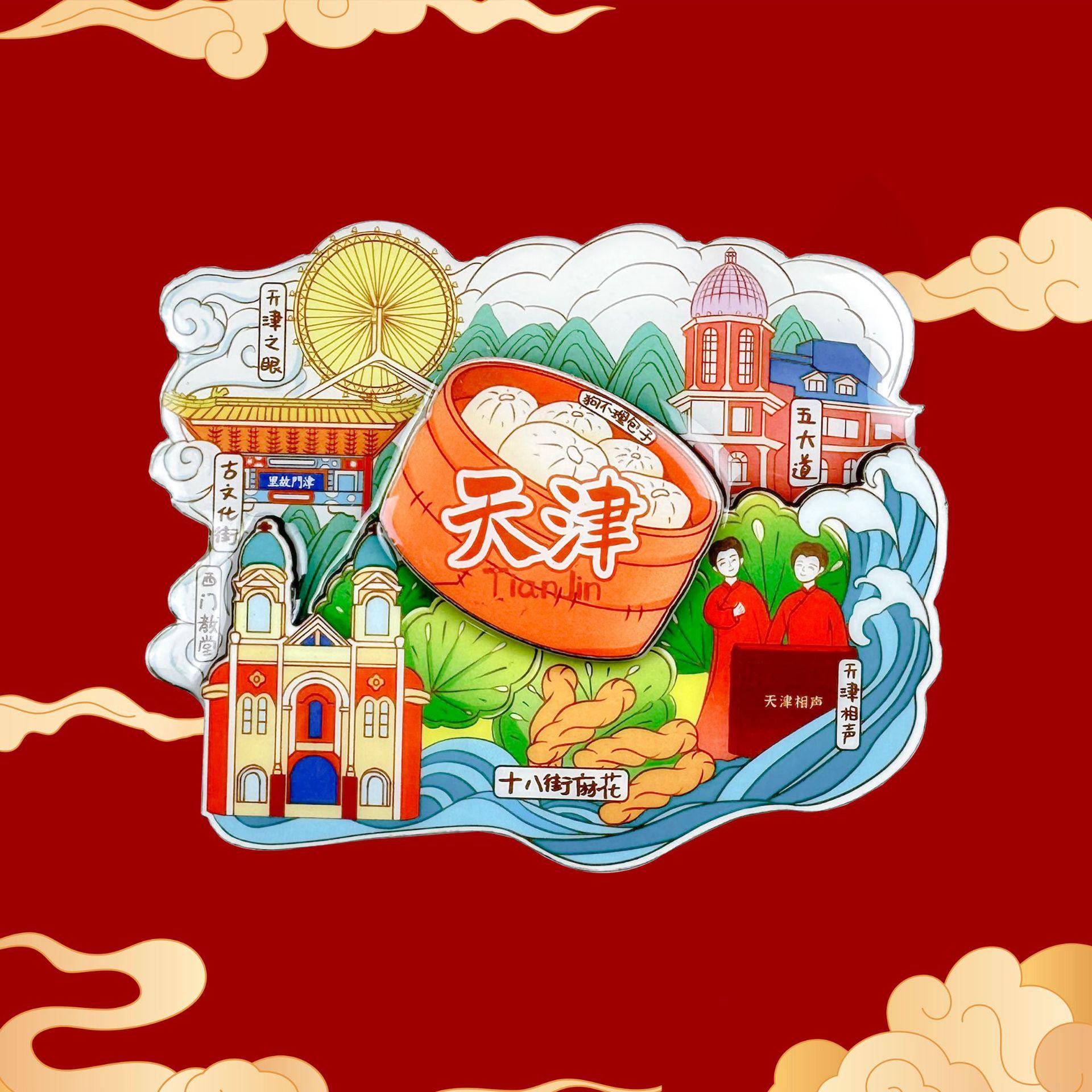 天津