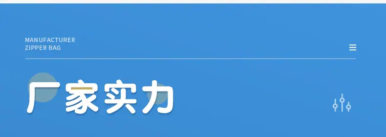 厂家pe拉链袋--xqy_16