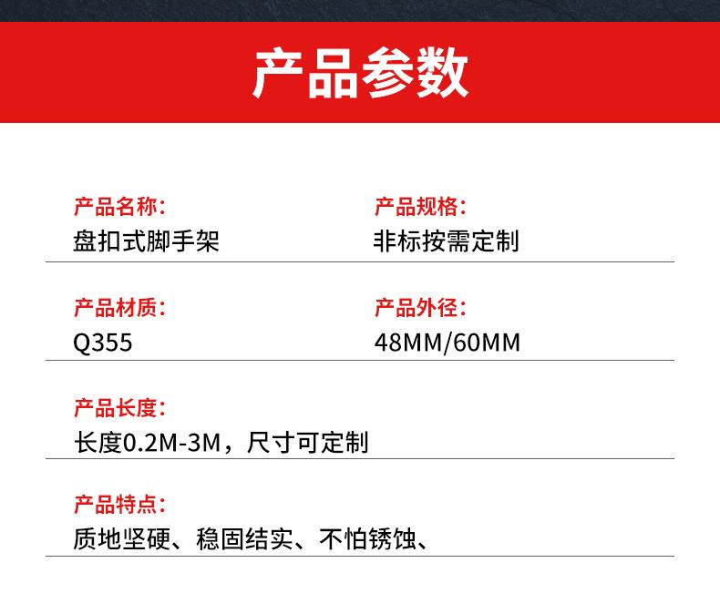 套版---盘扣式脚手架_04.jpg