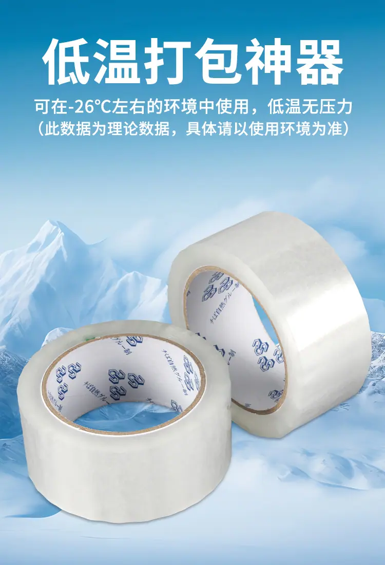 封箱胶-新详情-3.jpg