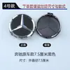 Adecuado para la etiqueta de la cubierta del cubo de la rueda de Mercedes-Benz 75MM Cubierta central del cubo de la rueda de trigo de Mercedes-Benz Etiqueta de cubierta de neumático de plástico negro plateado