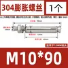 Tornillo de expansión de acero inoxidable 304, perno de expansión, tornillo de explosión, venta al por mayor, M6M8M10-M20