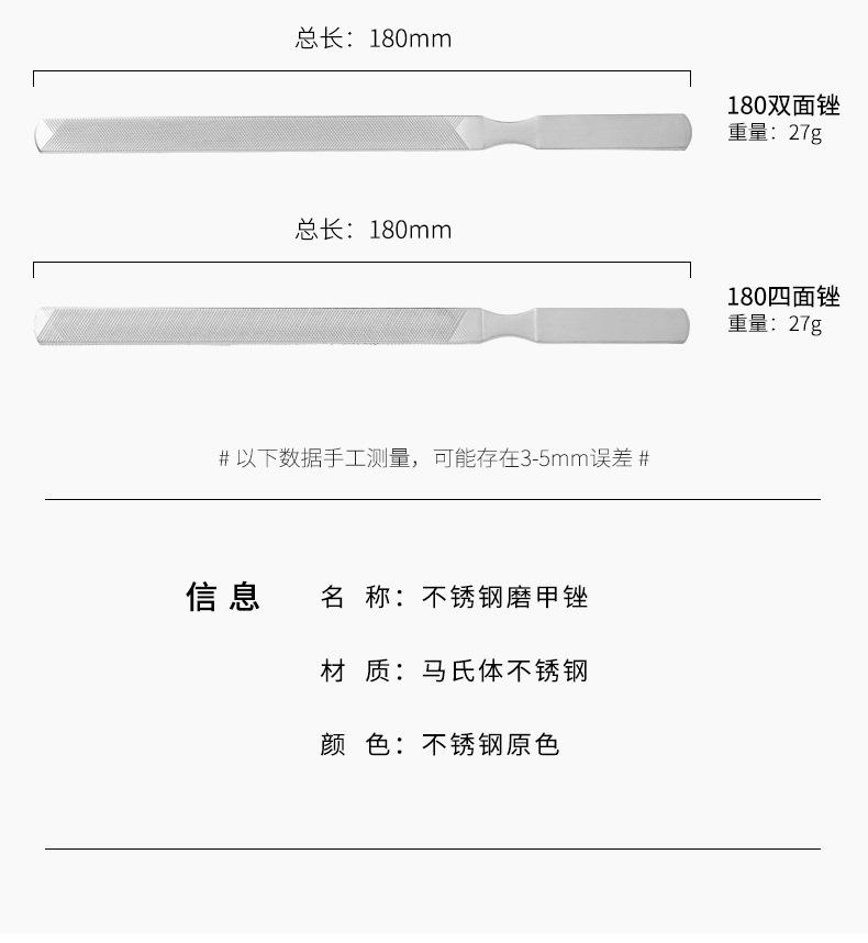 磨甲锉_08