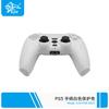 Funda protectora blanca para mando de PS5 funda protectora funda protectora de camuflaje fabricante de investigación y desarrollo independiente en stock suministro