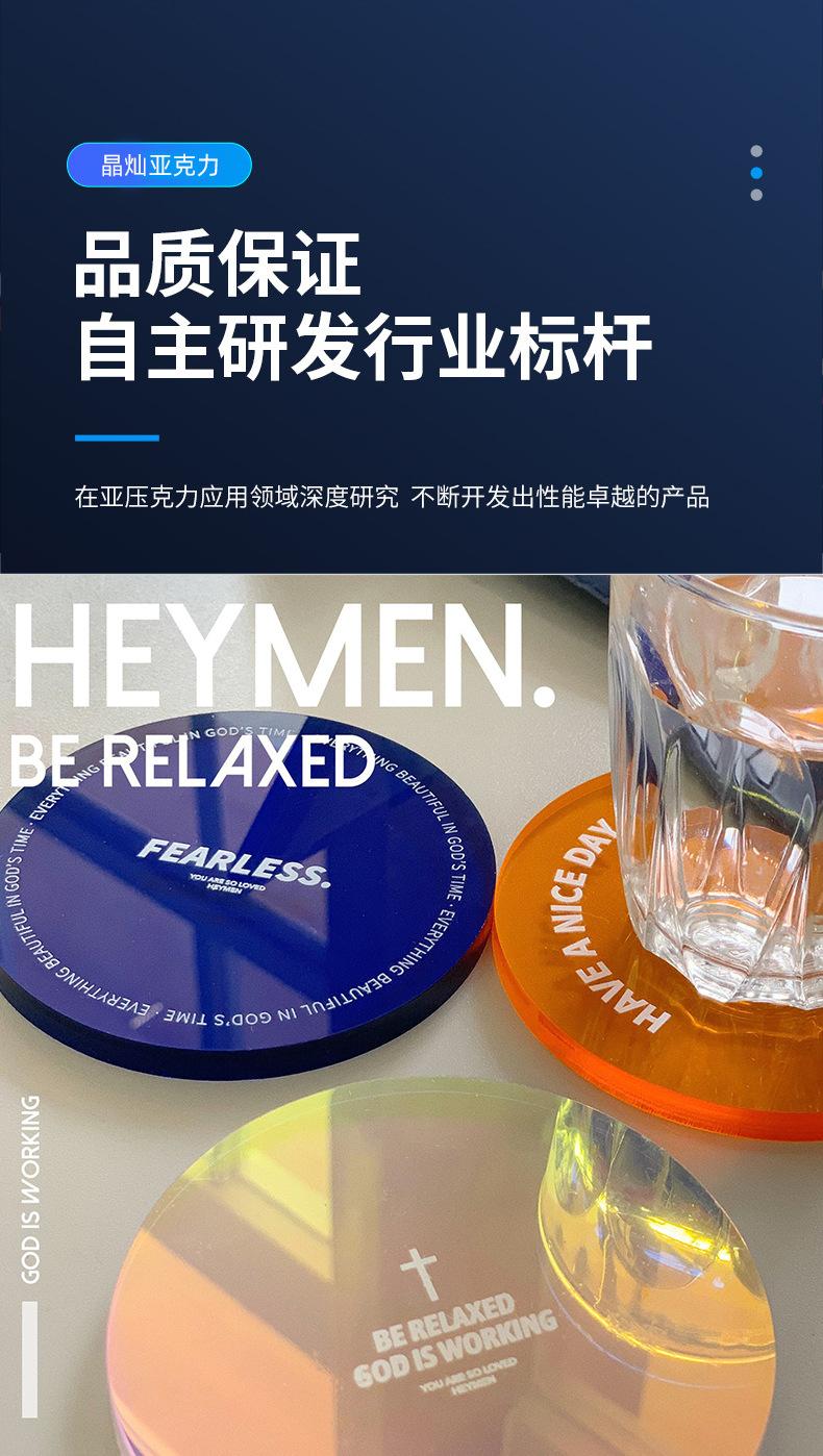 有机玻璃杯垫