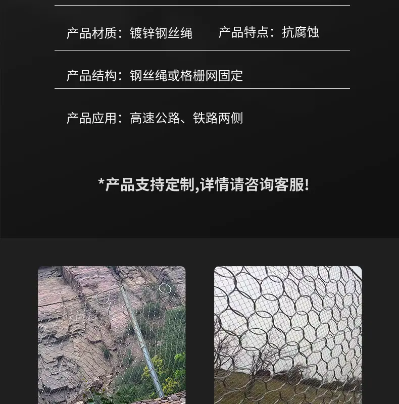 被动防护网_06.jpg