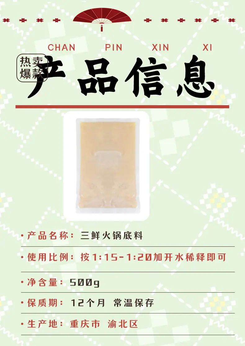 三鲜_06.jpg