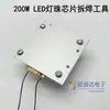 Chip de LED para lâmpada, placa de dessoldagem, ferramenta, placa de aquecimento PTC, estação de solda, placa de alumínio, termostato de aquecimento elétrico, elemento de aquecimento