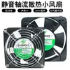 Ventilador Axial de Flujo Silencioso de Refrigeración Seleccionado Cuidadosamente Transfronterizo Ventilador de Extracción Especial 12*12cm y 15*15cm Ventilador de Extracción 220V