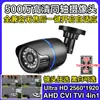 Oferta especial 5,000,005 MP HD AHD cámara coaxial analógica infrarrojo visión nocturna exterior impermeable monitoreo OSD línea